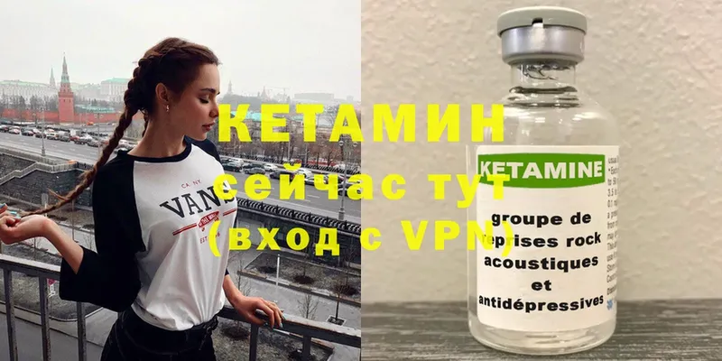 Кетамин ketamine  наркошоп  Бузулук 